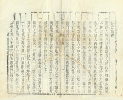 05244 南阳县志 0.jpg