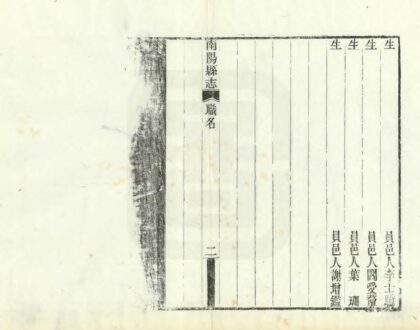 05245 南阳县志 0.jpg