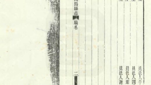 05245 南阳县志 0.jpg