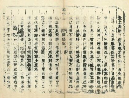 05247 裕州志 0.jpg