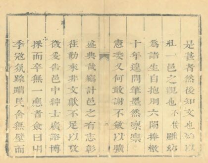 05249 唐县志 0.jpg