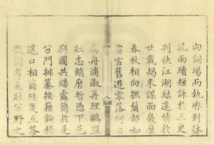 05251 唐县志 0.jpg