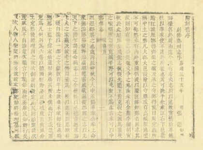 05257 邓州志 0.jpg