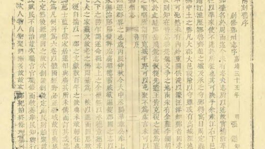 05257 邓州志 0.jpg