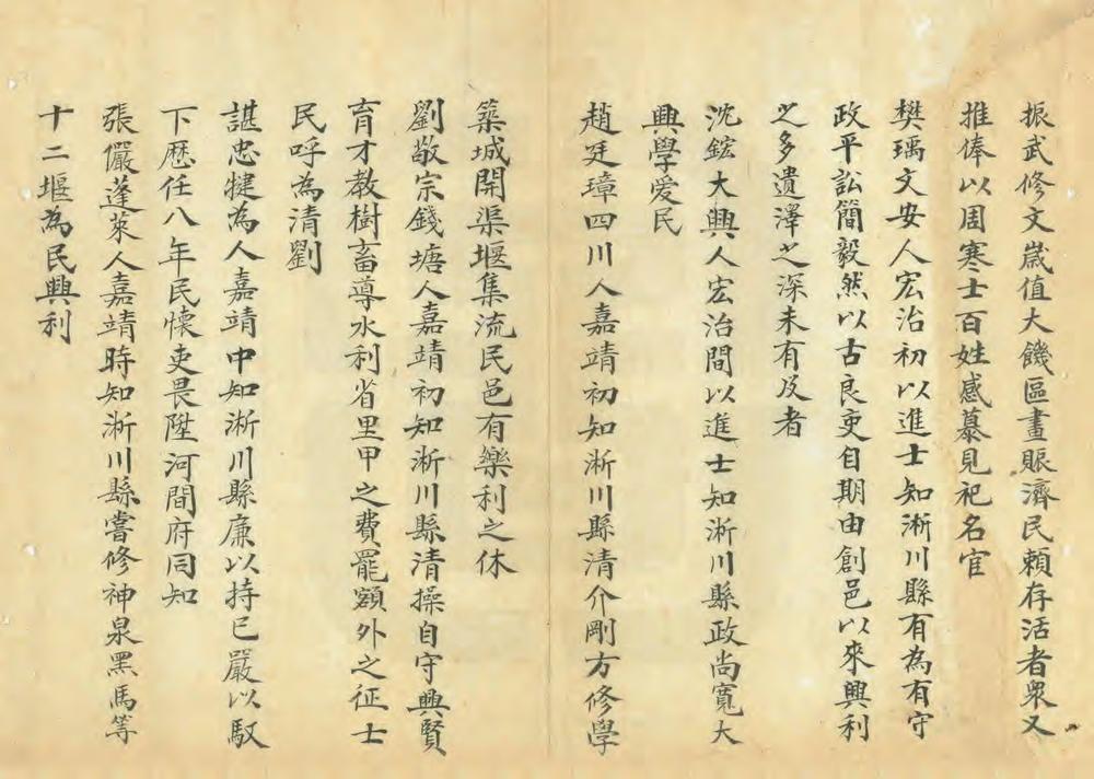 _淅川直隶厅乡土志_