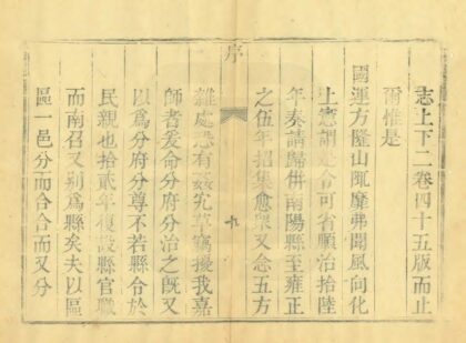 05262 南召县志 0.jpg