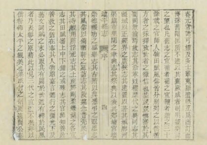 05266 镇平县志 0.jpg