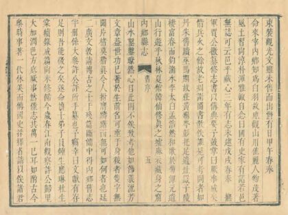 05268 内乡县志 0.jpg