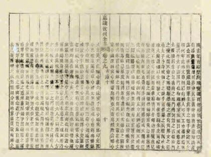 05272 汝州全志 0.jpg