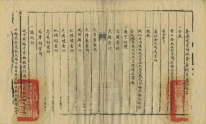 05274 汝州宪纲清册 0.jpg