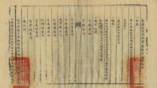 05274 汝州宪纲清册 0.jpg