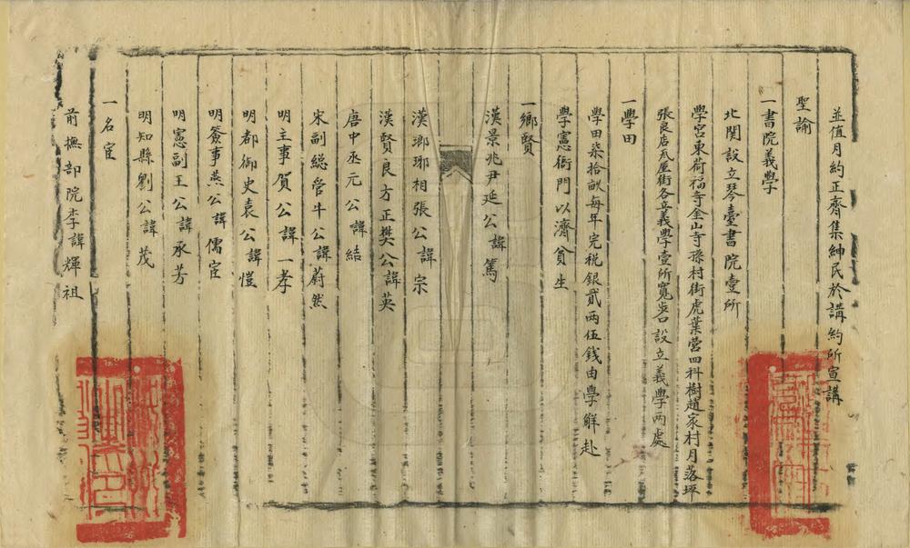 _汝州宪纲清册_