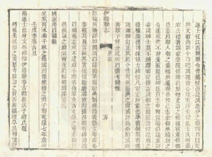 05275 重修伊阳县志 0.jpg