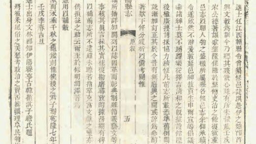 05275 重修伊阳县志 0.jpg