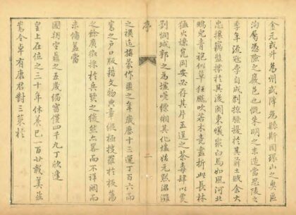 05277 嵩县志 0.jpg