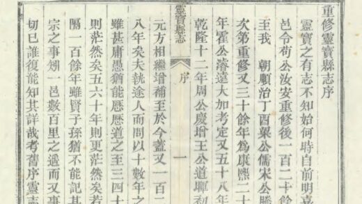 05281 重修灵宝县志 0.jpg