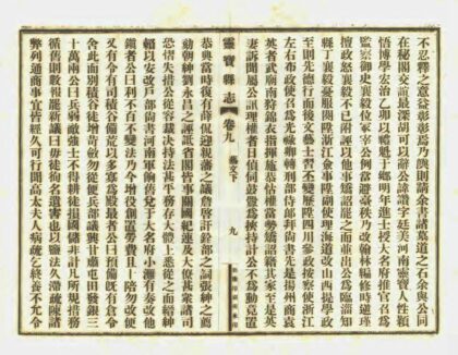 05282 灵宝县志 0.jpg