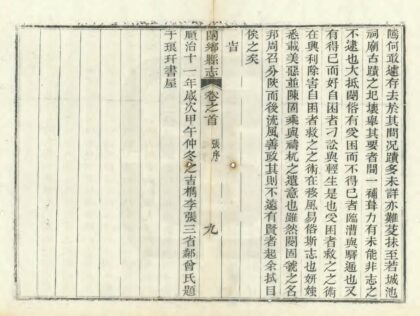 05285 阌乡县志 0.jpg