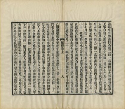 05289 丁亥入都纪程 0.jpg