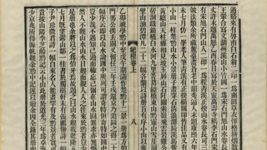 05289 丁亥入都纪程 0.jpg