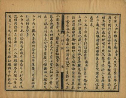 05292 北行日记 0.jpg