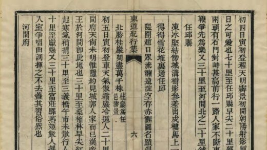 05294 东道纪行集 0.jpg