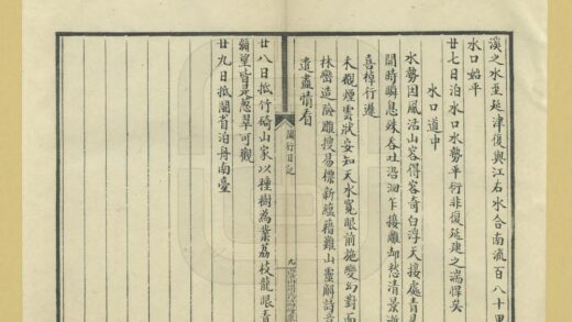 05295 闽行日记 0.jpg