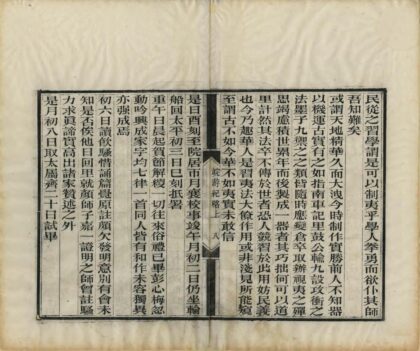 05296 萍蓬类稿 0.jpg