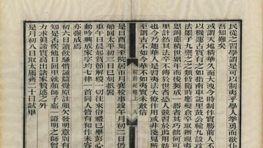 05296 萍蓬类稿 0.jpg