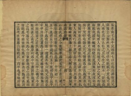 05297 鸿鸥琐录 0.jpg