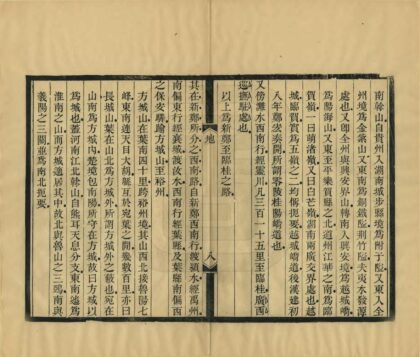 05299 京师通各省会城道里记 0.jpg