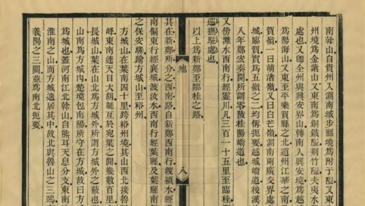 05299 京师通各省会城道里记 0.jpg