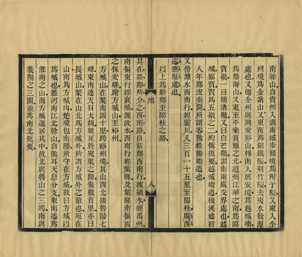 _京师通各省会城道里记_