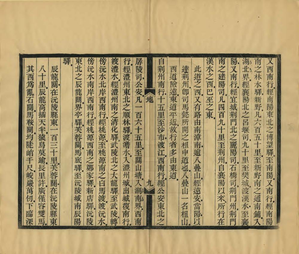 _京师通各省会城道里记_