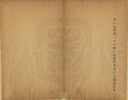 05301 抄录各省县境暨地里 0.jpg