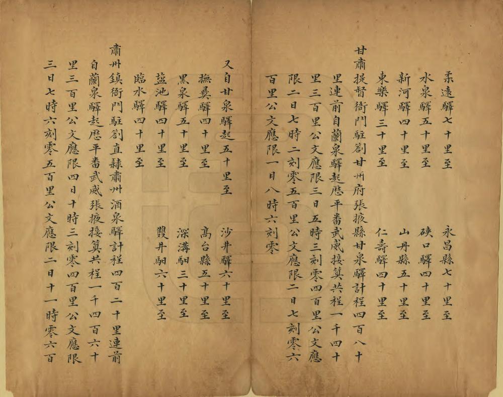 _抄录各省县境暨地里_