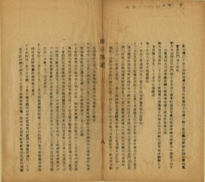 05302 北游笔记 0.jpg