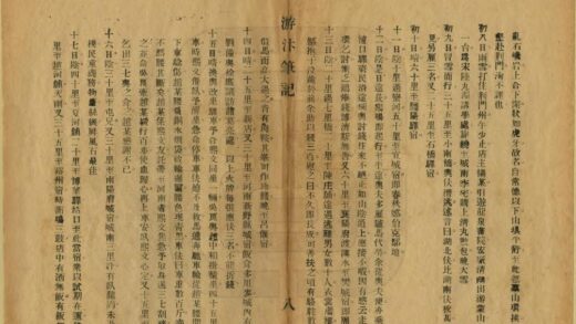 05302 北游笔记 0.jpg