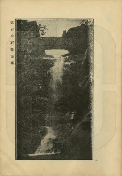 05303 蒋叔南游记第一集 0.jpg