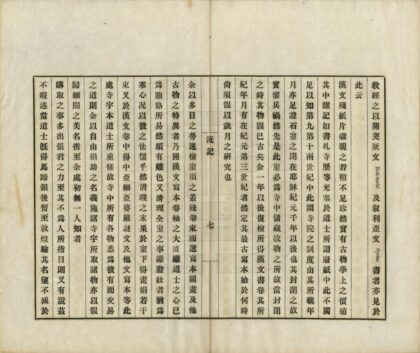 05306 流沙访古记 0.jpg