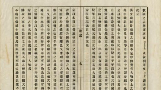 05306 流沙访古记 0.jpg