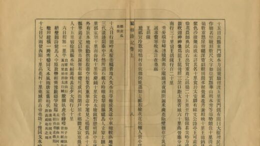 05310 蜀輶诗记 0.jpg