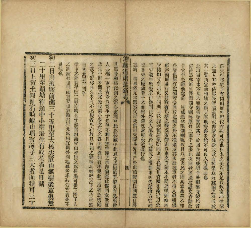 _炉藏道里最新考_