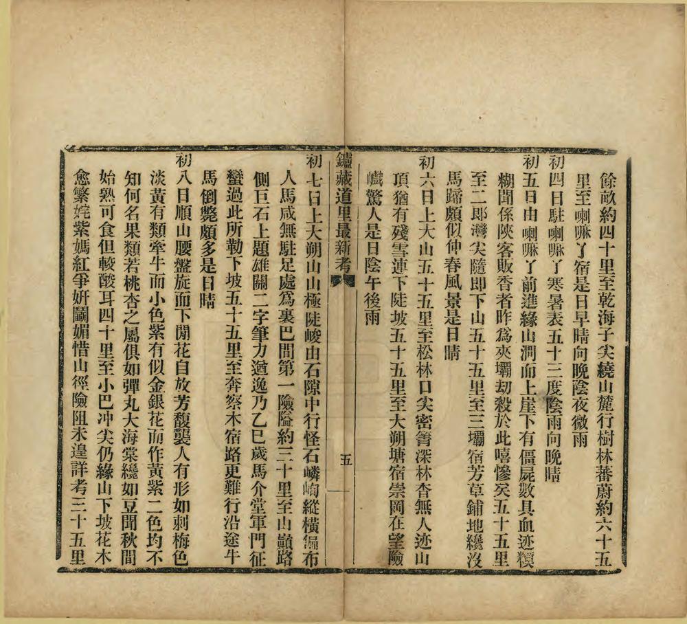 _炉藏道里最新考_