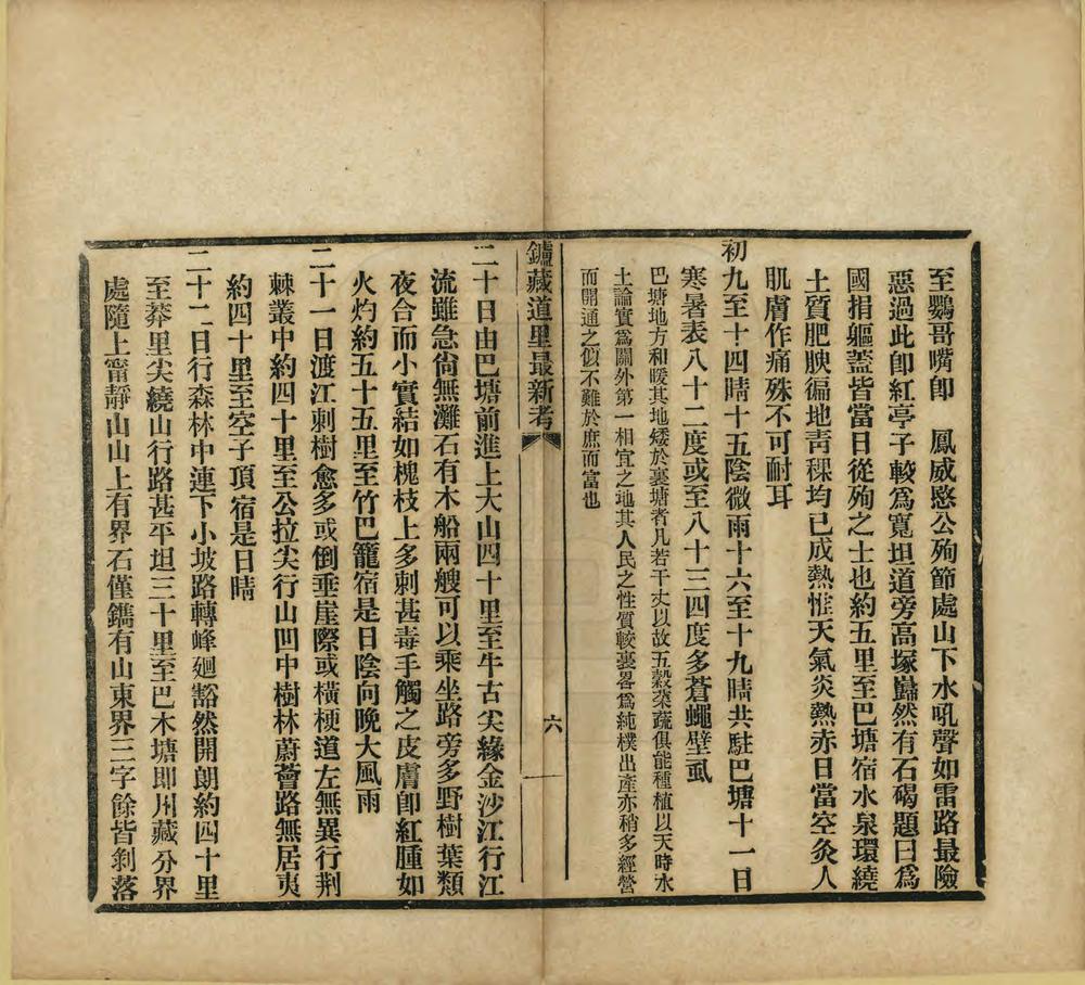 _炉藏道里最新考_