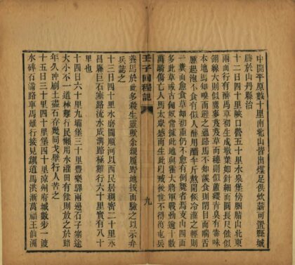 05313 壬子回程记 0.jpg