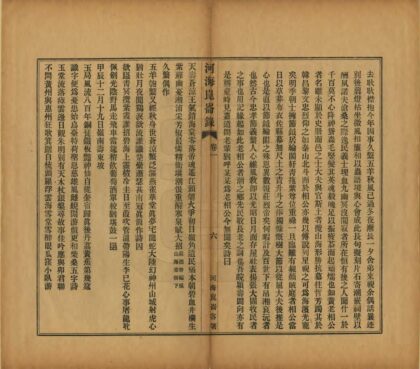 05314 河海昆仑录 0.jpg