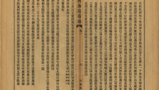 05314 河海昆仑录 0.jpg