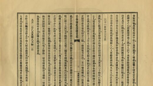 05316 壬申南北漫游日记 0.jpg