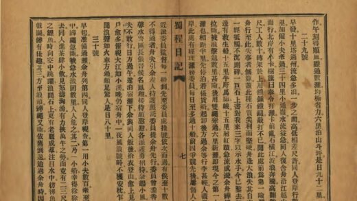 05322 蜀程日记 0.jpg